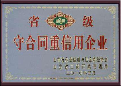 榮譽(yù)資質(zhì)03