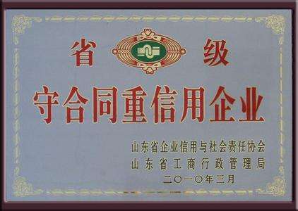 榮譽(yù)資質(zhì)04