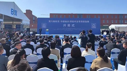 山東省臨清市舉辦中國軸承、零配件及專(zhuān)用裝備展覽會(huì )
